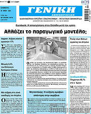 /Γενική Δημοπρασιών