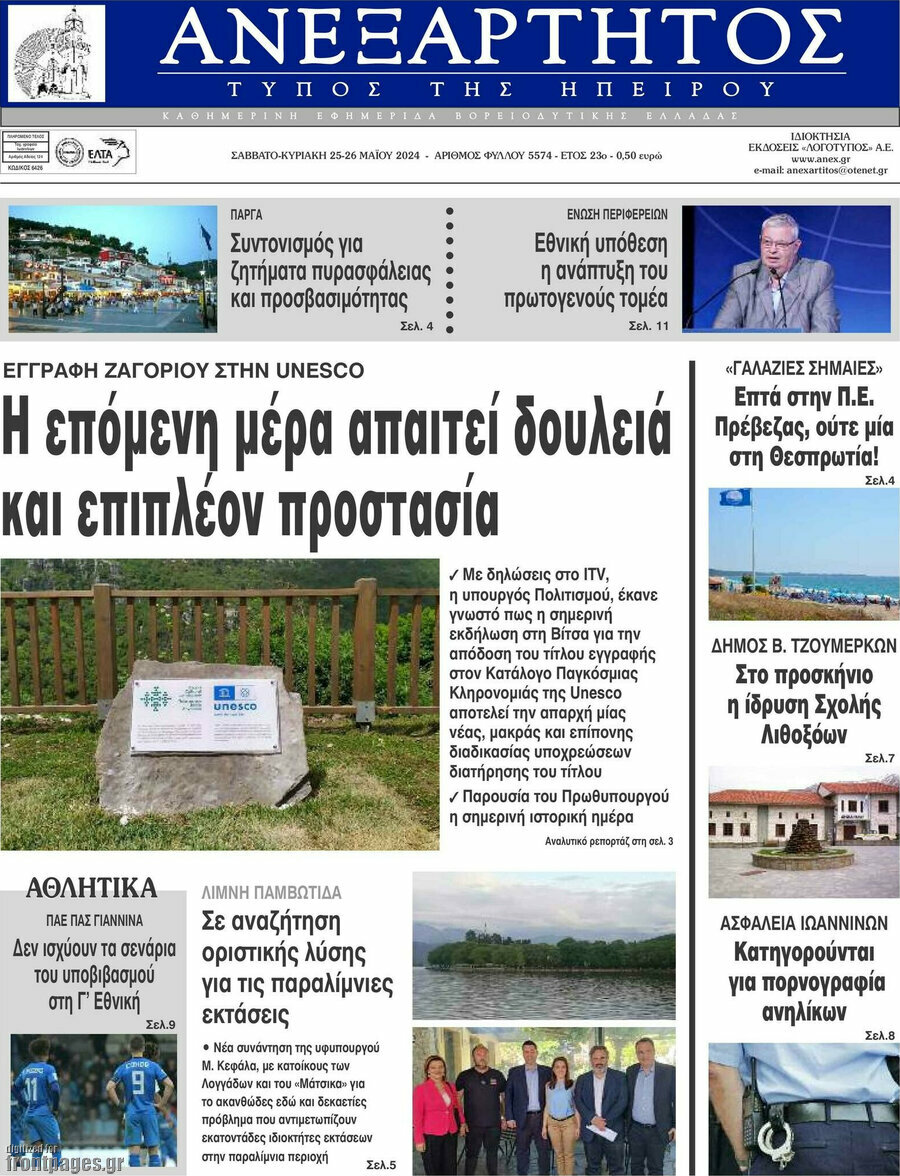 Ανεξάρτητος