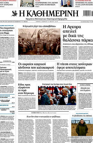 Η Καθημερινή: Η Άγκυρα απειλεί με δικά της θαλάσσια πάρκα