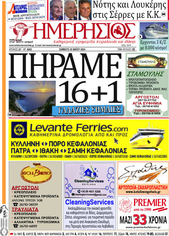 Ημερήσιος