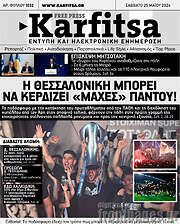 /Karfitsa
