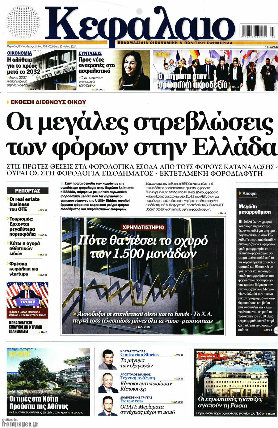 Κεφάλαιο