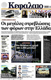 /Κεφάλαιο
