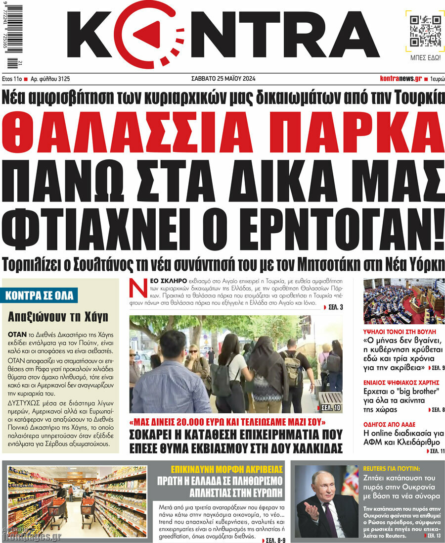Kontra News