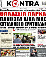 /Kontra News