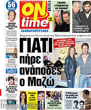 /ON time