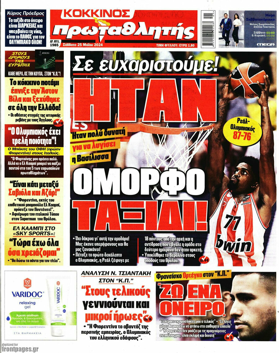 Πρωταθλητής