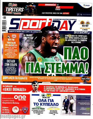 Πρωτοσέλιδο εφημερίδας Sport Day - protoselida