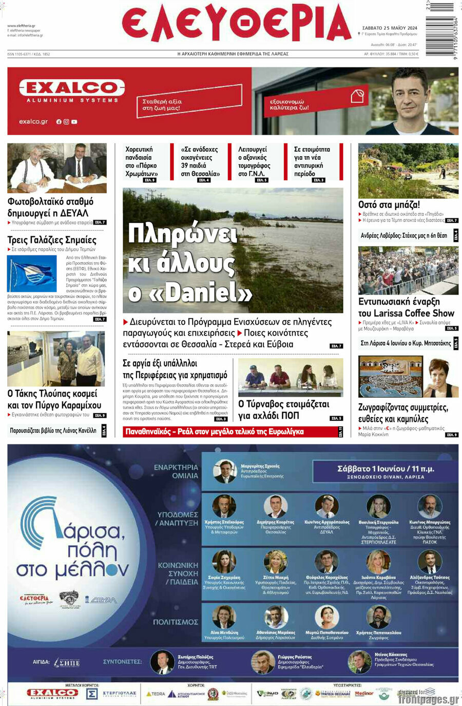 Ελευθερία