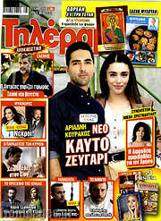 /Τηλέραμα