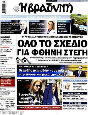 Βραδυνή: Ολο το σχεδιο για φθηνη στεγη