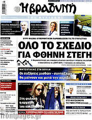 /Βραδυνή