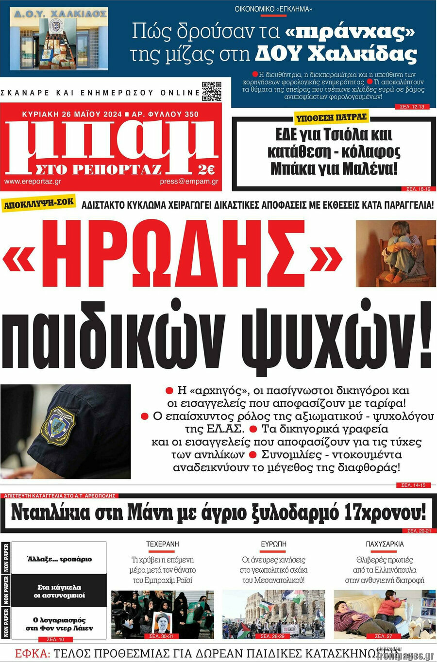 Μπαμ