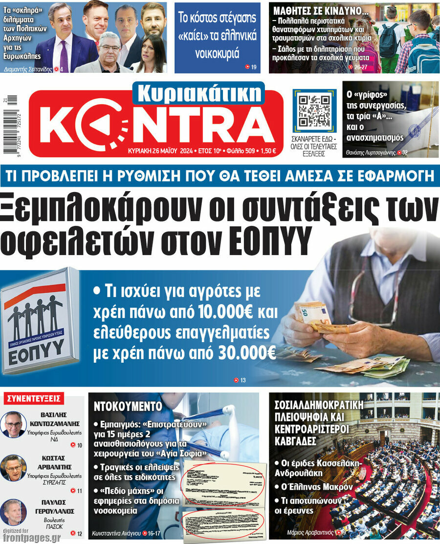 Kontra News