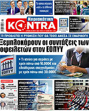 /Kontra News