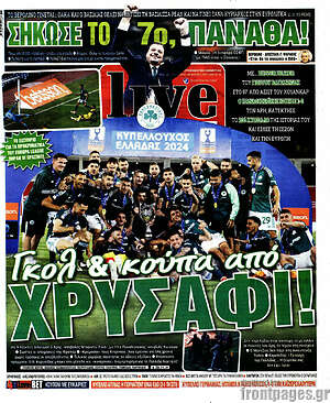 Πρωτοσέλιδο εφημερίδας Live Sport - protoselida