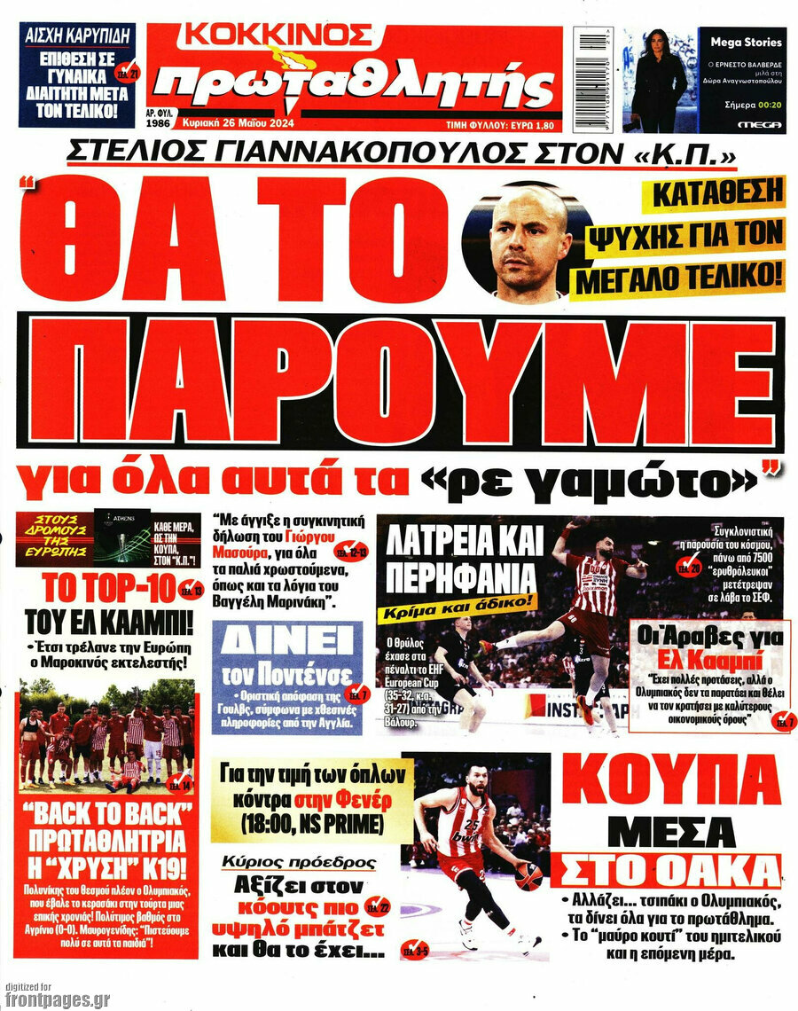 Πρωταθλητής
