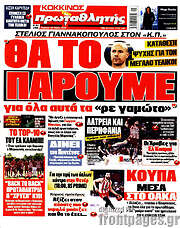/Πρωταθλητής