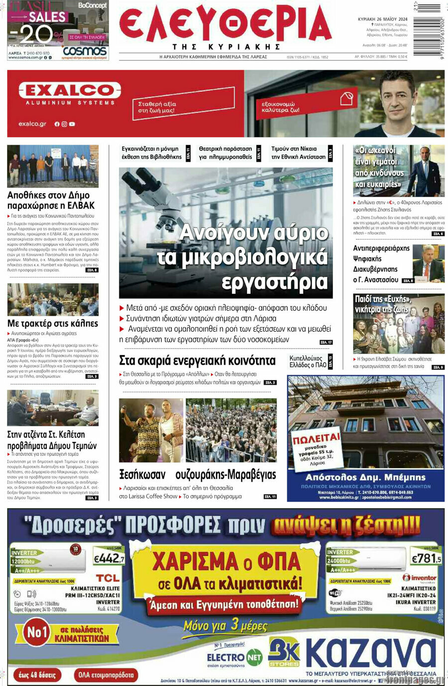 Ελευθερία