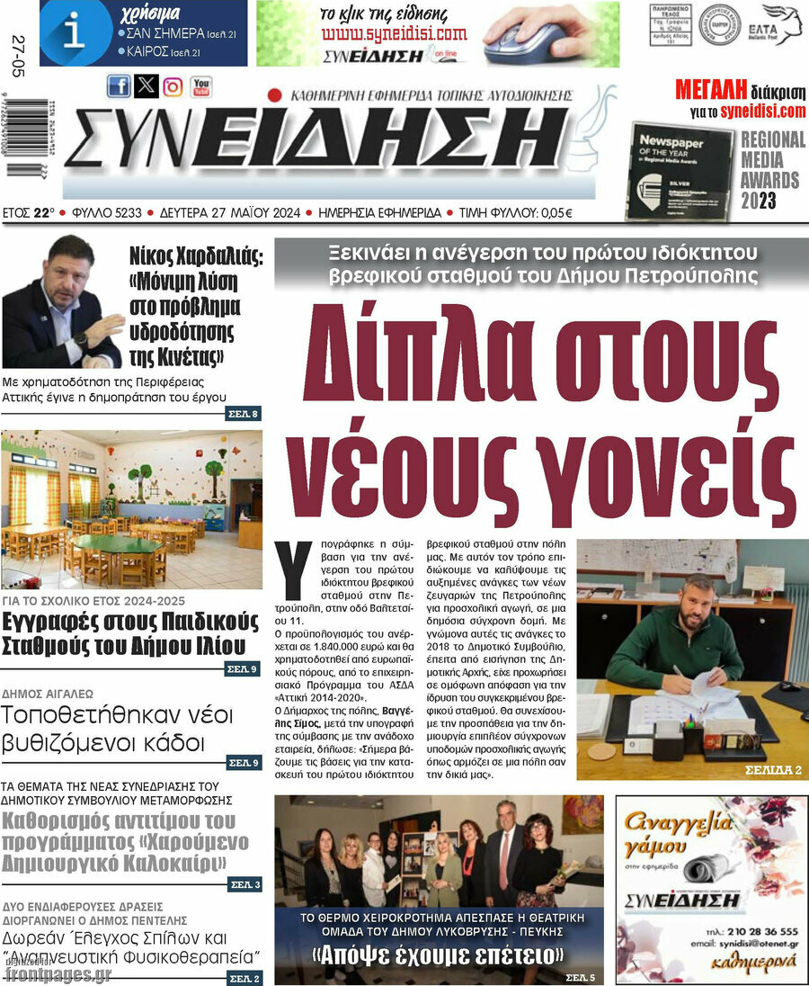 Συνείδηση