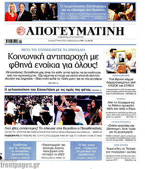 Απογευματινή: Κοινωνική αντιπαροχή με φθηνά ενοίκια για όλους!