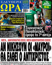 /Ελεύθερη ώρα