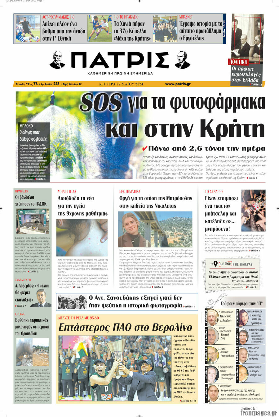 Πατρίς