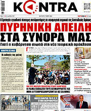 /Kontra News
