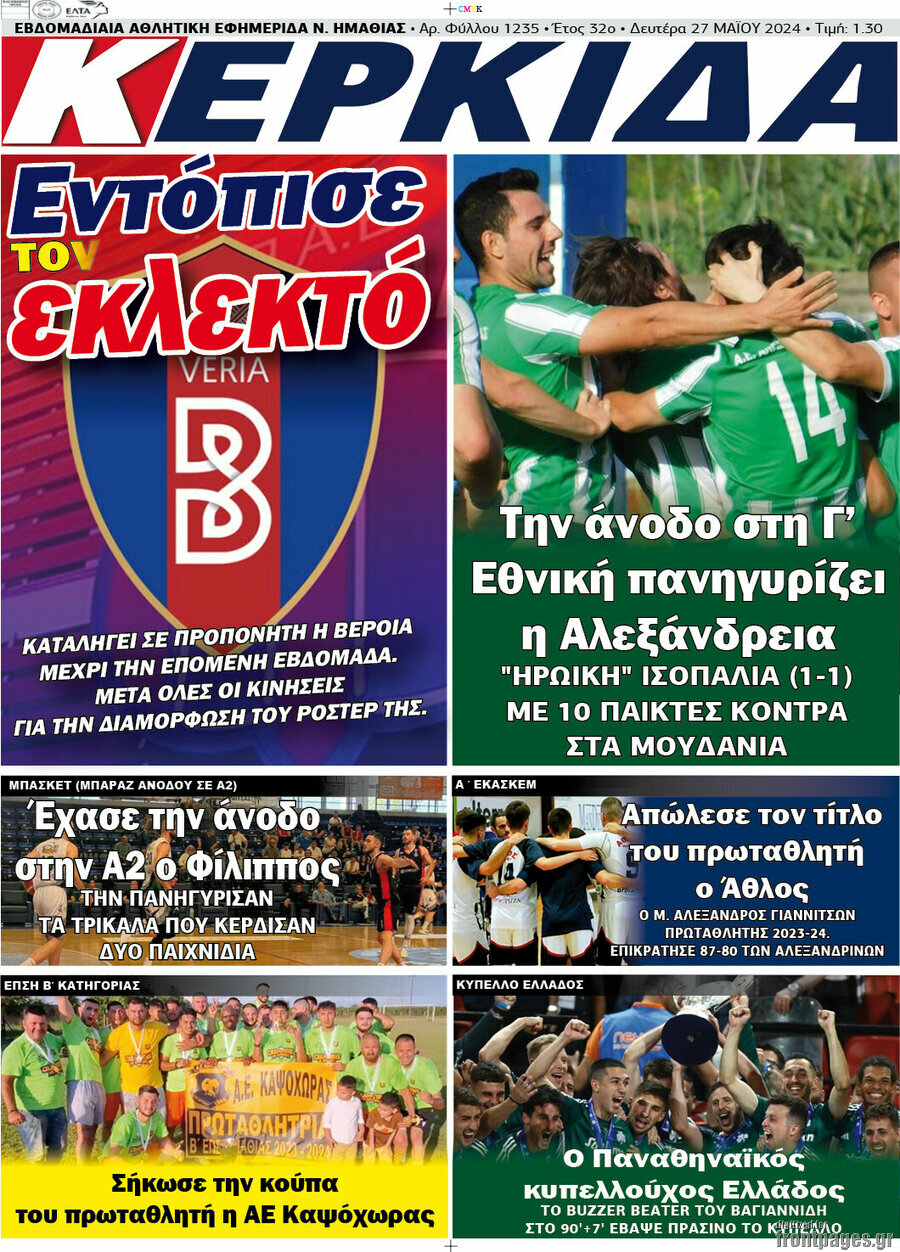 Κερκίδα