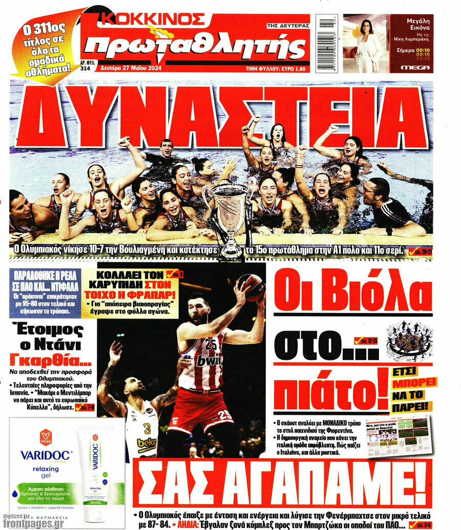 Πρωταθλητής
