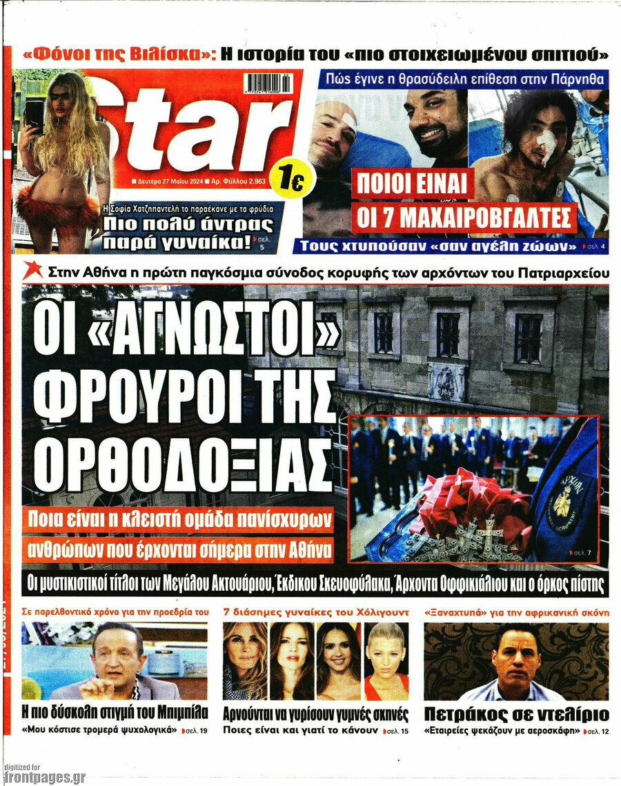 Star press