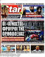 /Star press