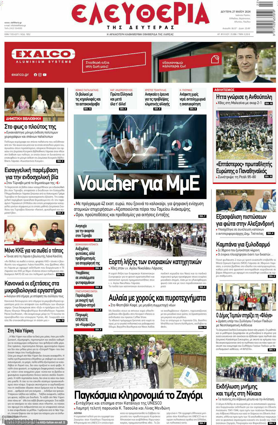Ελευθερία