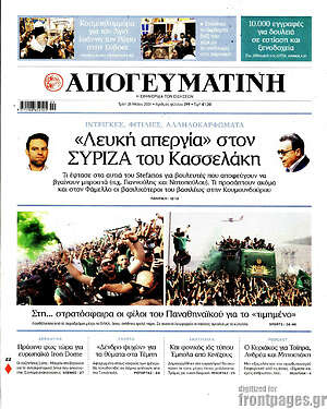 Απογευματινή: "Λευκή απεργία" στον ΣΥΡΙΖΑ του Κασσελάκη