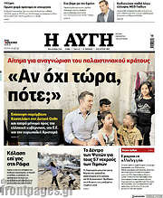 /Αυγή