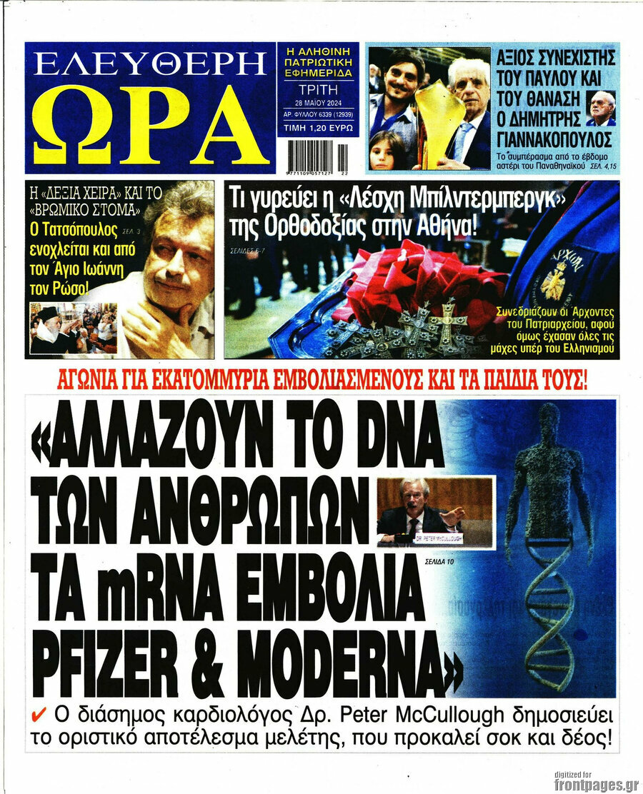 Ελεύθερη ώρα