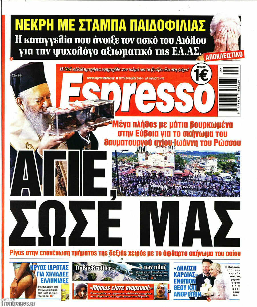 Espresso
