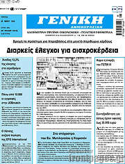 /Γενική Δημοπρασιών
