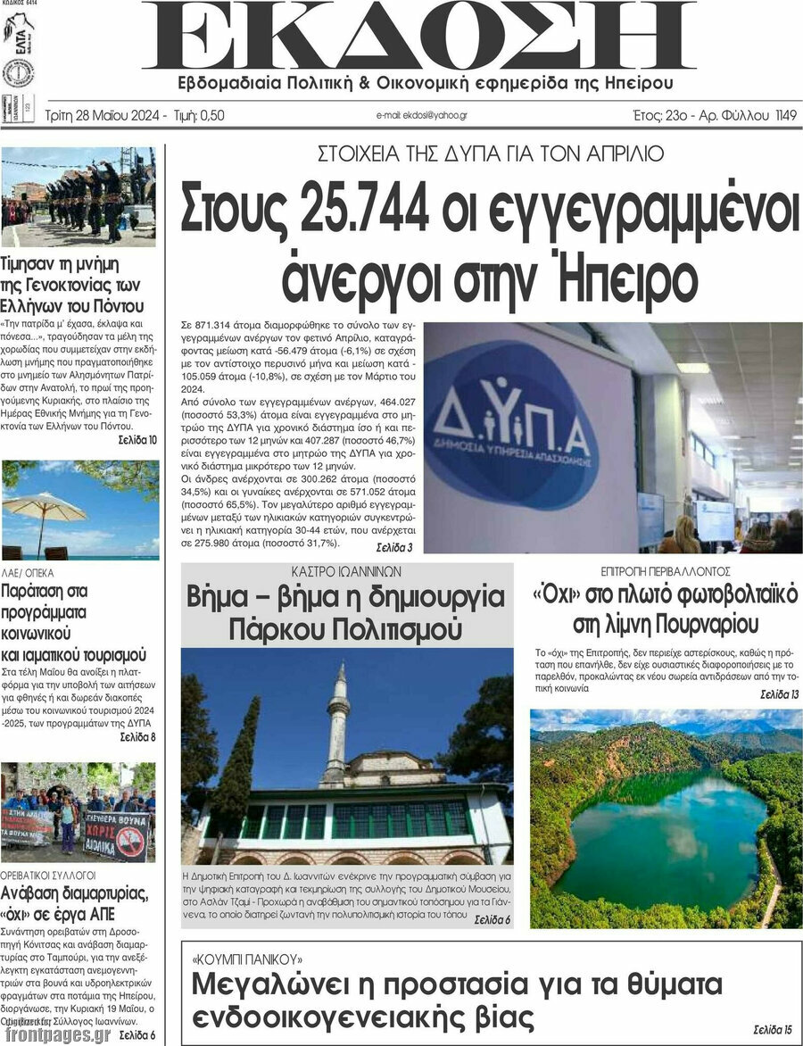 Έκδοση