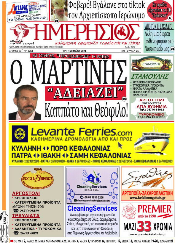 Ημερήσιος
