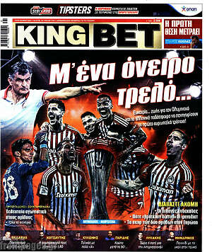 Πρωτοσέλιδο εφημερίδας King Bet - protoselida