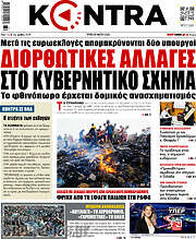 /Kontra News