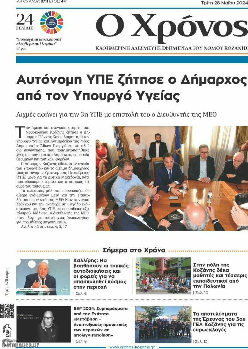 Χρόνος