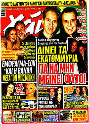 /Χάι
