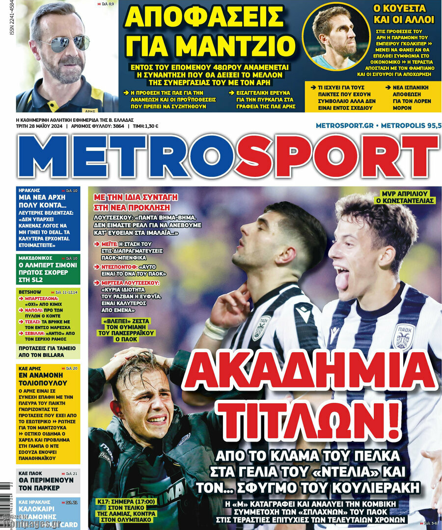 MetroSport