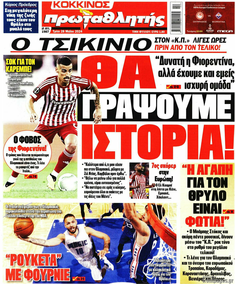 Πρωταθλητής