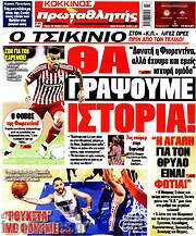 /Πρωταθλητής
