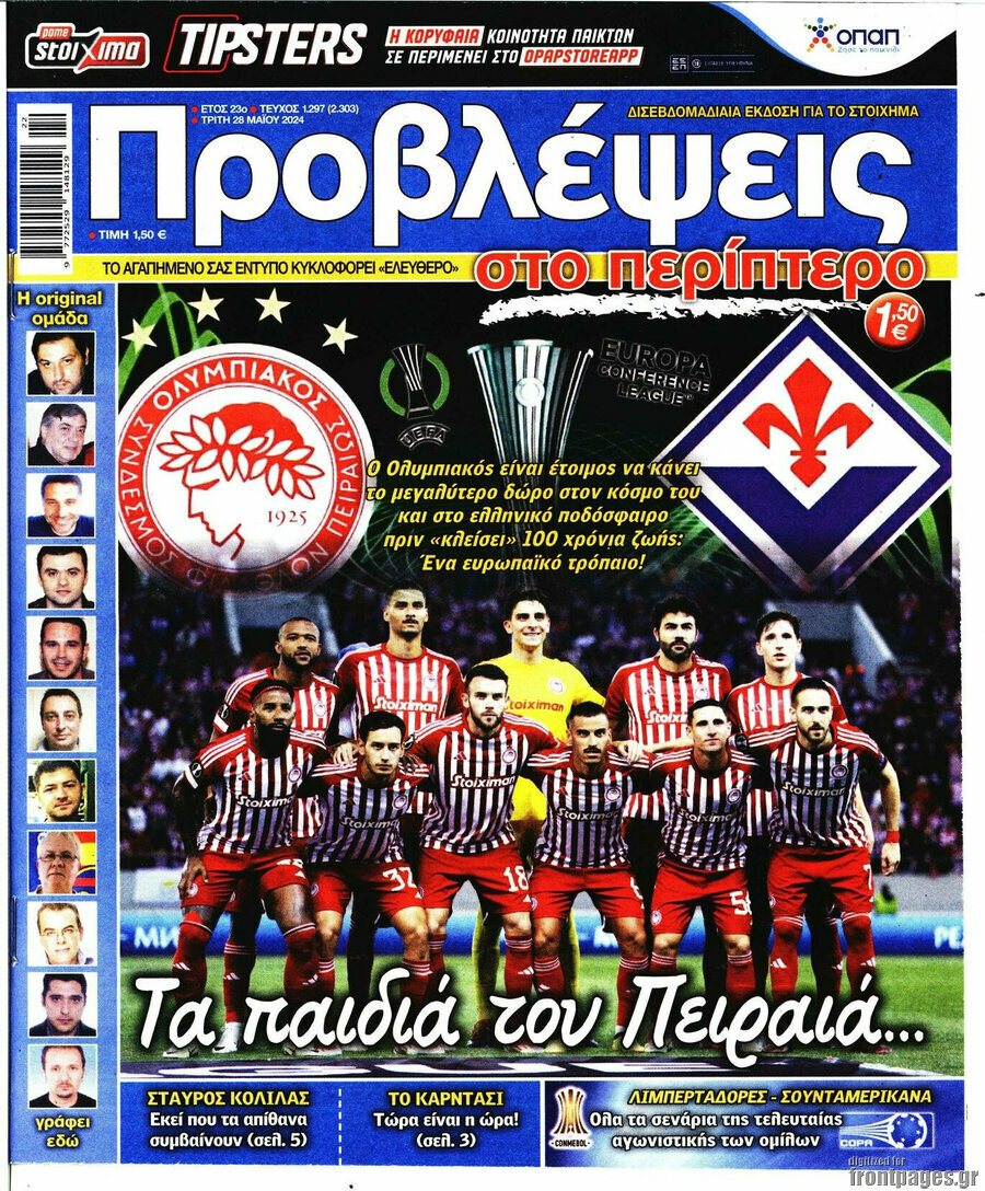Προβλέψεις