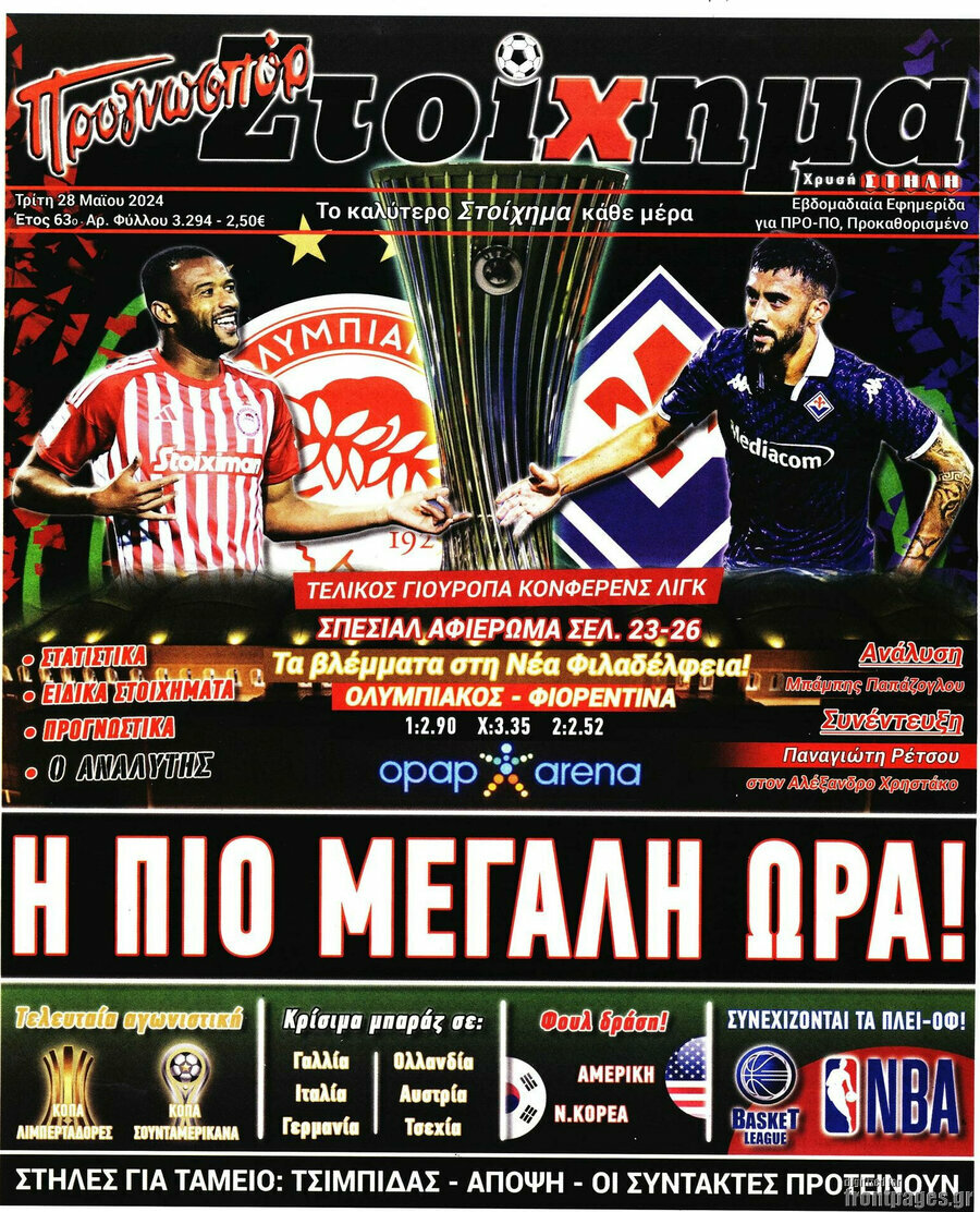 Προγνωσπόρ Στοίχημα