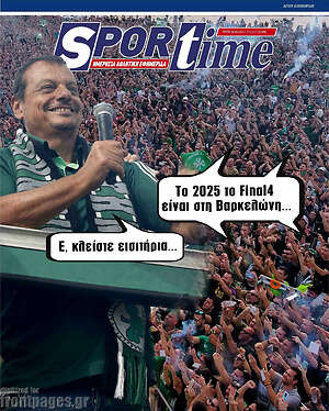 Πρωτοσέλιδο εφημερίδας SporTime - protoselida